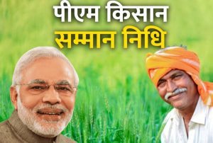 orig_1763725-pm-kisan-samman-nidhi-yojana1696066951_1735329821